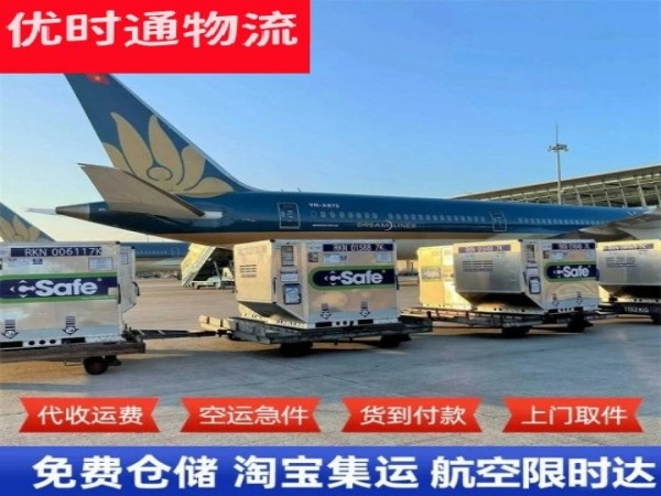 华蓥到太原空运加急专线